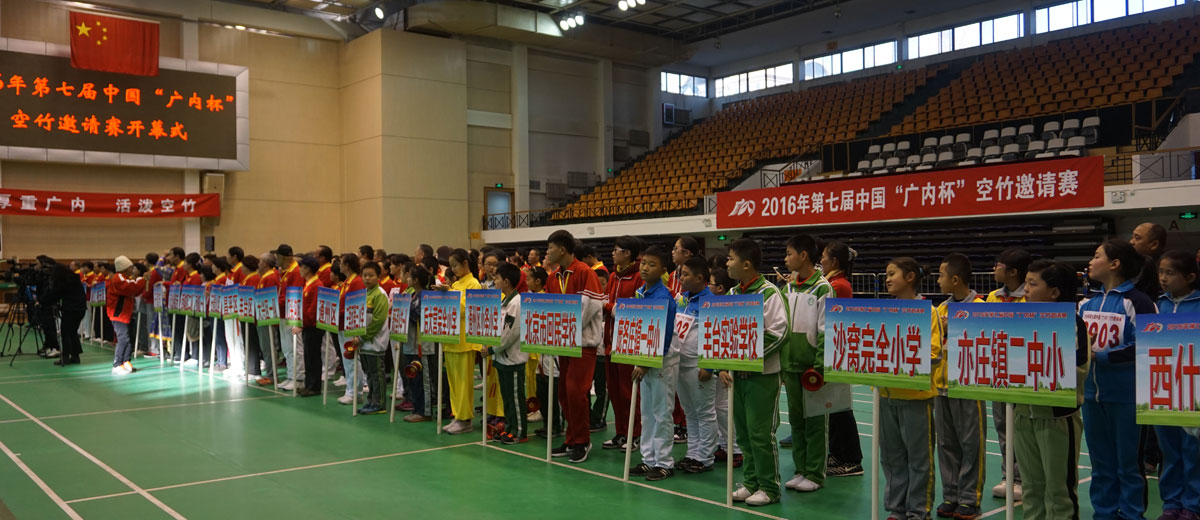 大几把操女人逼逼视频2016年第七届中国“广内杯”空竹邀请赛